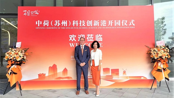 尊龙凯时环保受邀出席中荷(苏州)科技创新港开园仪式